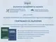 Монографията „География на България