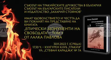 Снимка: БТА