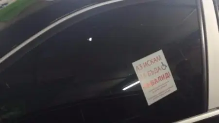 Кампанията &bdquo;Заедно срещу крайно наглите шофьори&rdquo; набира все повече популярност