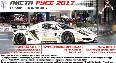 Български и румънски пилоти ще правят шоуто на Писта Русе 2017 Български и румънски пилоти ще правят шоуто на Писта Русе 2017