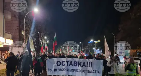 Снимка: БТА