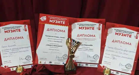 Талантите на русенското театрално студио &bdquo;Маска&ldquo; с 4 награди от международен младежки фестивал