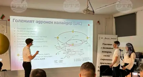 Снимка: БТА