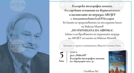 Снимка: БТА Снимка: БТА