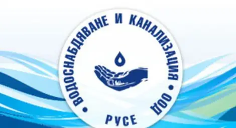 „Водоснабдяване и канализация“ ООД – Русе напомня на потребителите на територията на област Русе, че е време за зазимяване на водомерите „Водоснабдяване и канализация“ ООД – Русе напомня на потребителите на територията на област Русе, че е време за зазимяване на водомерите