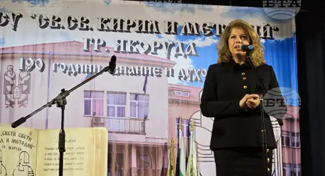 Снимка: БТА