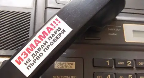 Телефонен „доктор“ прибра над 5000 лева от възрастна жена Телефонен „доктор“ прибра над 5000 лева от възрастна жена