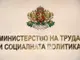 Фонд „Условия на труд“ отпуска до 55 000 евро за подобряване на работната среда в предприятията; започва набирането на проекти