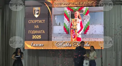 Снимка: БТА Снимка: БТА