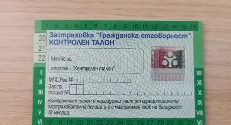 Срив в системата спря "Гражданска отговорност"