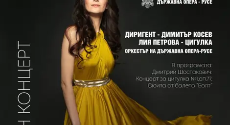 Снимка: Пресцентър Снимка: Пресцентър