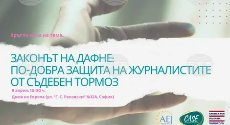 Снимка: БТА Снимка: БТА