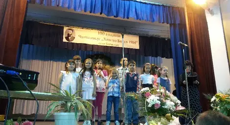 Един век отпразнува читалището в Борисово