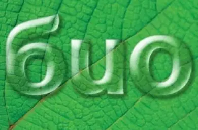 Стартира електронен регистър на биопроизводителите