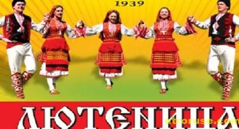 70 000 лева глоба за "Хорото" на Първомай