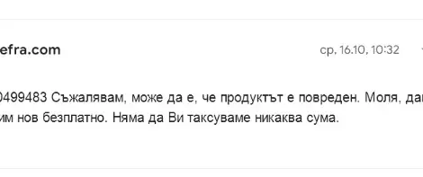Измама или не? По-добре да загубите малко пари, отколкото всички Измама или не? По-добре да загубите малко пари, отколкото всички