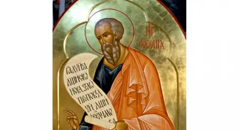 Свети Софония предвещал идването на Месията Свети Софония предвещал идването на Месията