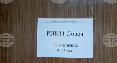 Снимка: БТА