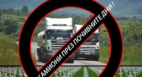 Велосипедисти се присъединяват към протеста на рокерите в събота Велосипедисти се присъединяват към протеста на рокерите в събота