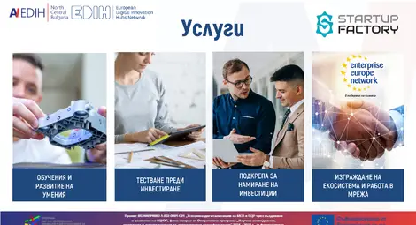 Startup Factory с безплатни услуги за фирми в Северен централен район