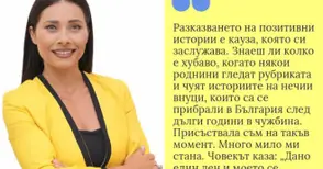 Русенка е сред героите в книгата „Хората, които променят България“