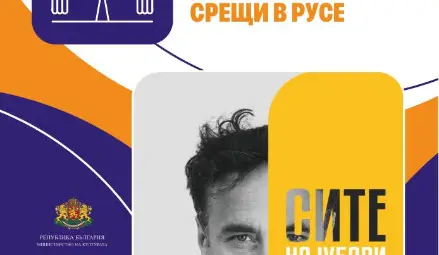 Есенни театрални срещи в Русе: Изкуство, което докосва сърцата Есенни театрални срещи в Русе: Изкуство, което докосва сърцата