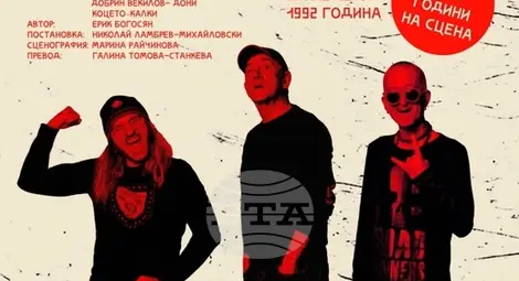 Снимка: БТА Снимка: БТА