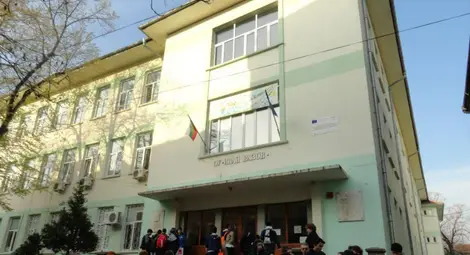 ОУ "Иван Вазов"-Русе: Три години ни злепоставят с доноси