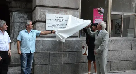 Откриха паметна плоча на проф. Марко Тодоров-старши