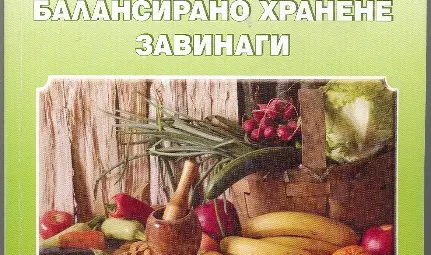 "Балансирано хранене завинаги" и "Приказки за живота" с премиера в русенския музей