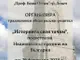 Над 70 деца ще участват в общоградски рецитал „Историята своя тачим“ в библиотеката в Ловеч