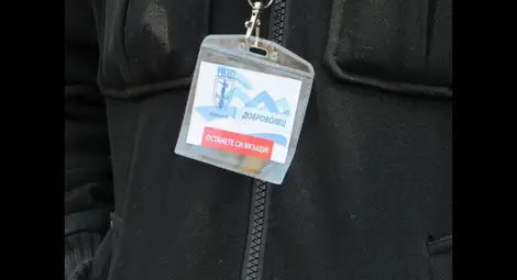 Доброволците със специални баджове срещу измамници