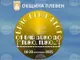 В Плевен предстои петото издание на Брас бенд фест „От бай Дико до „Тико, тико…“