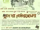 „Ден на рейнджъра“ организират на 27 юли в Природонаучния музей в троянското село Черни Осъм