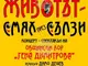 Общинският хор „Гена Димитрова” в Плевен утре вечер ще изнесе концерт-спектакъла „Животът – смях през сълзи”