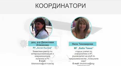 Teenhack Ruse 2022 се завръща!