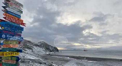 Снимка: БТА