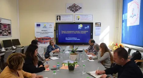 В Русенския университет се проведе семинар на тема "Въведение в отворената наука, трансфера на технологии и оценката на научните изследвания"