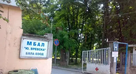 &bdquo;Спри и се прегледай&ldquo;... в Бяла