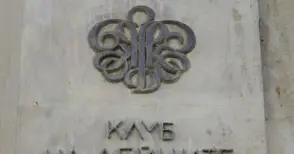 Поетични творби звучат в два поредни дни в Клуба