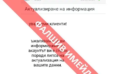 ОББ предупреждава клиентите си за коварна измама от нейно име