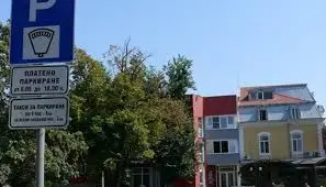 Безплатно паркиране за празниците в Русе, плащане в брой само в лева до края на януари 2026 г.