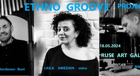 &bdquo;Ethno Groove Projеct&ldquo; с концерт в рамките на Европейска нощ в галерията в Русе на 18 май