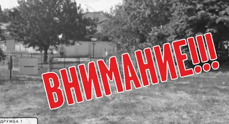 Мястото на инцидента. Снимка: Калин Минев