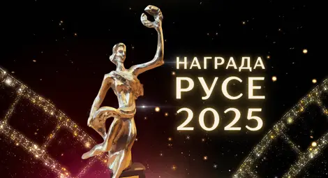Бляскава церемония с десетки русенски артисти&nbsp;в навечерието на 24 май