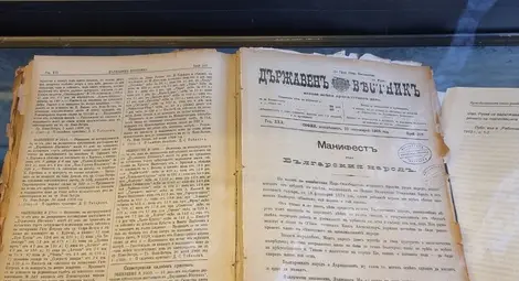 Библиотеката показва &bdquo;Държавен вестник&ldquo; с манифеста за Независимостта на България