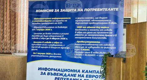 Снимка: БТА