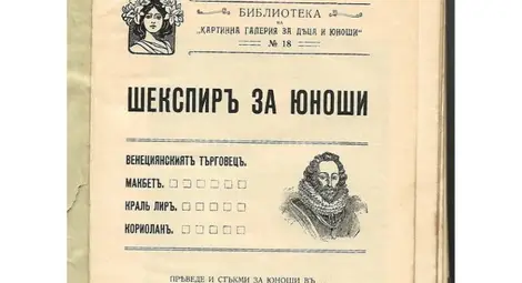 &bdquo;Дама Пика&ldquo;, &bdquo;Пиката дама&ldquo;, &bdquo;Момиче пика&ldquo; или &bdquo;Пикова дама&ldquo;?