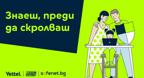 Петото издание на Digital Scouts стартира в края на август с нови предизвикателства