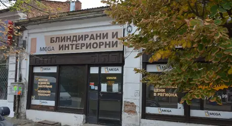 Общински магазин  тръгва към продажба